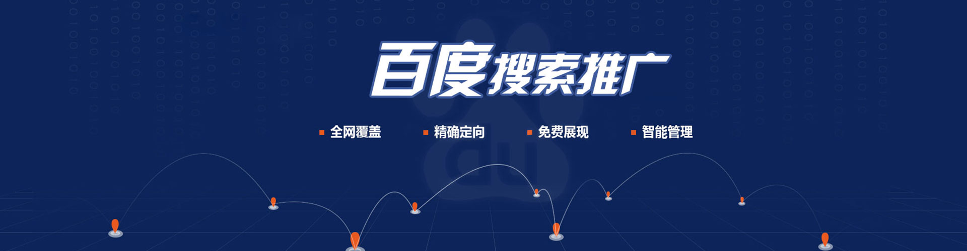 阳信百度推广价格