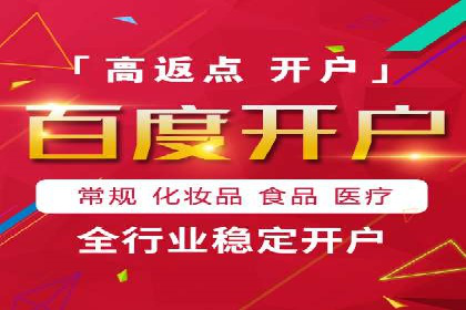 百度竞价托管案例：低成本高收益